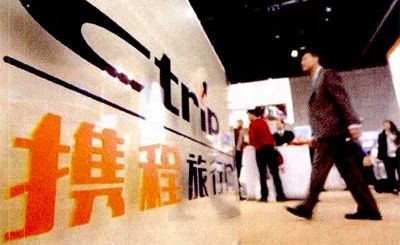 携程：去网络化的改名