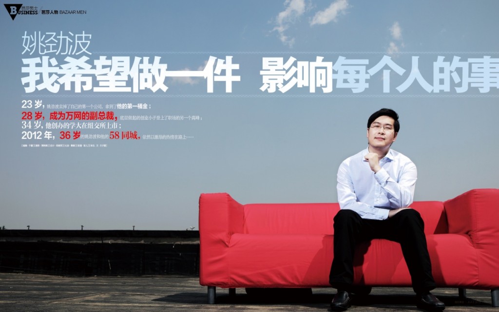 58同城的挑战在于体验临界和人力结构