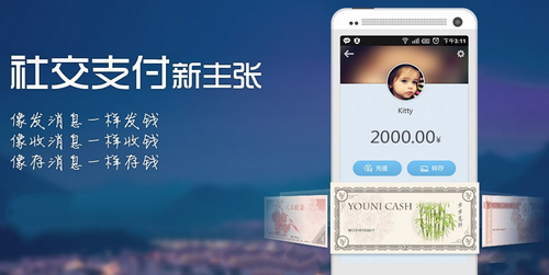 【钛晨报】盛大携Youni杀入移动支付