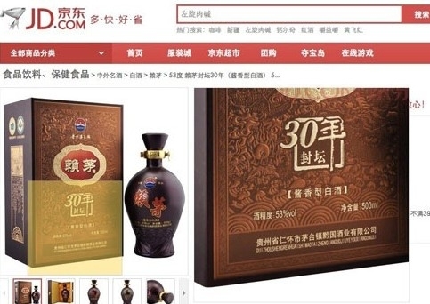 “赖茅”假酒事件背后，是电商平台追责机制之乱