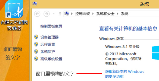 Win 8.1想说爱你不容易