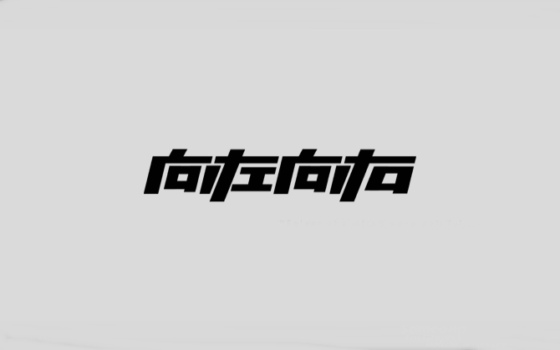 UGC向左，PGC向右？No，两者并行方为上策