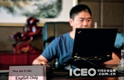 关于刘强东苦学英语和减肥那点事