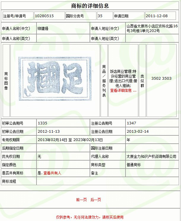 吐槽“掴足”臭豆腐：笑料只是佐餐，切莫端上正席！