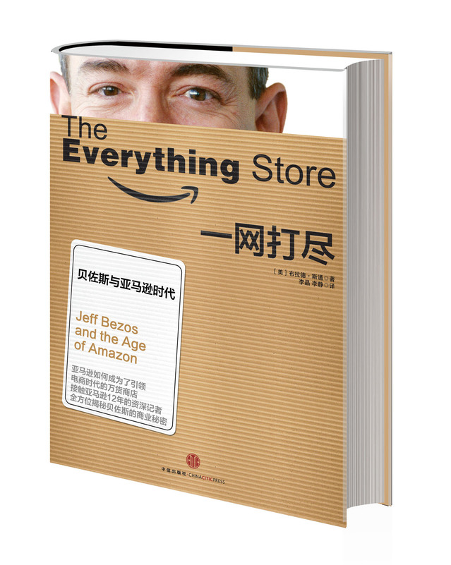 通往伟大企业之路