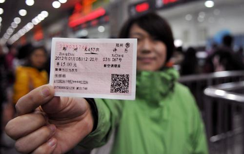 【钛晨报】12306身份核验启动，喜洋洋不能登车了