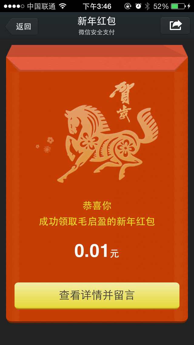 微信“抢红包”的未来演进，是投资、投机，还是游戏?