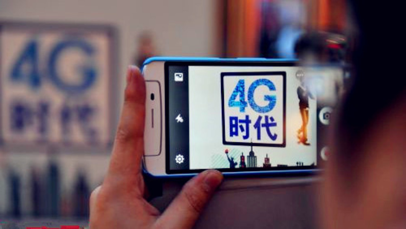 电信联通4G 电信联通4G