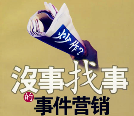 京东、阿里与奶茶MM，到底谁在炒作？