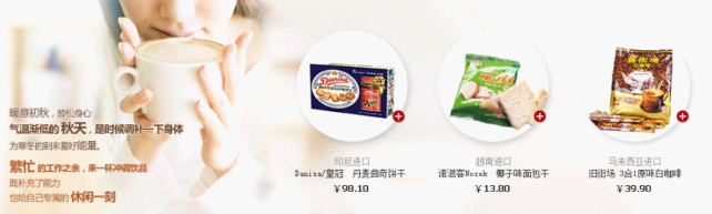 百货大类页如何打动用户