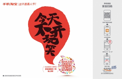 通过报纸玩转电商？有点儿天真有点儿悬