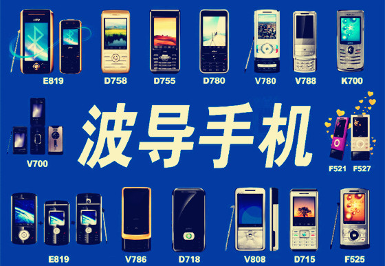 国产手机史（一）：是什么造成了第一代国产手机的集体落寞？