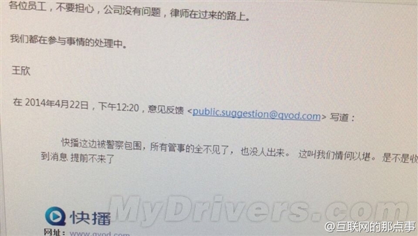 从良太迟了？传快播公司今日遭大批警察围堵