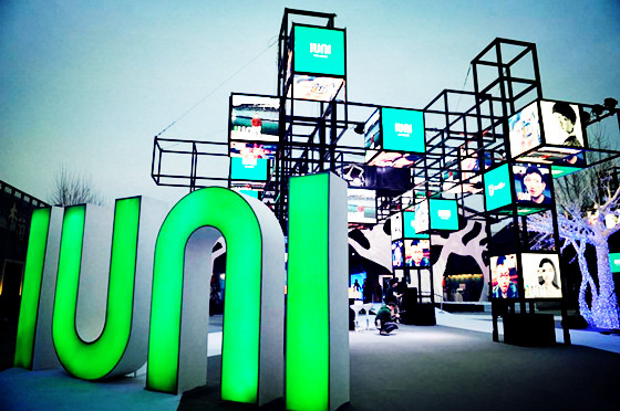 对话卢伟冰（下）：IUNI是孵化一个完全互联网下的蛋