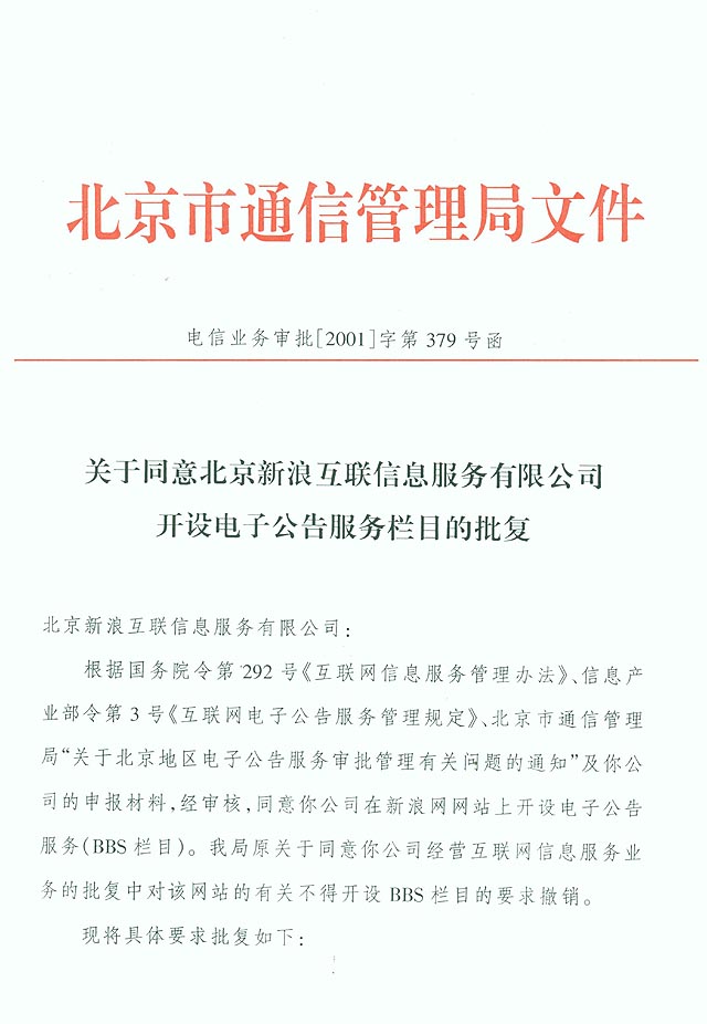 数数办一家新浪网站需要多少个证儿？