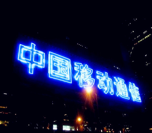 中国移动跑不动了，业绩持续下滑，4G也成不了救星？