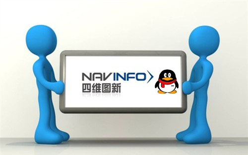 腾讯11.73亿收购四维图新11.28%股份，渗透产业链底层