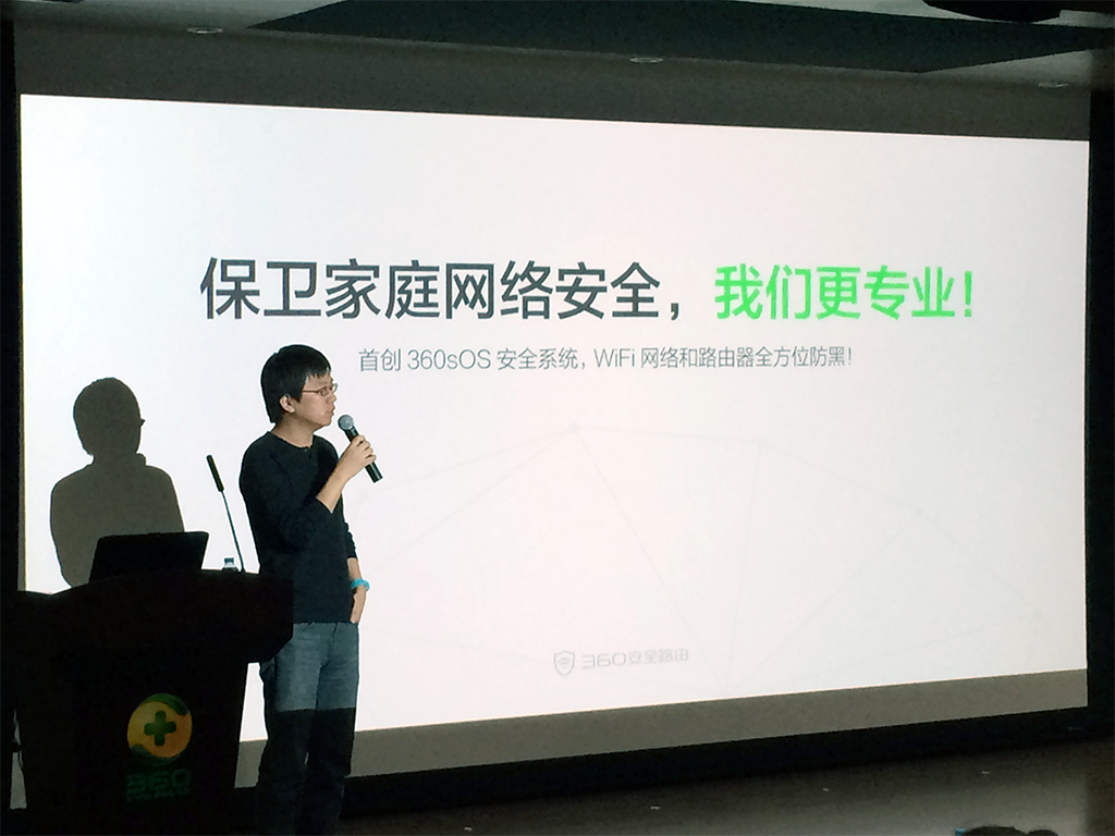 除了安全还是安全：赶上好时候的360安全路由