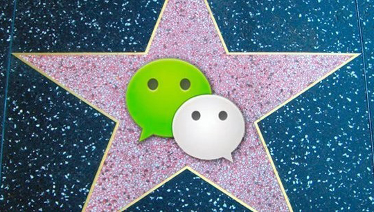 微信做生意：圈完粉就能圈钱了吗？