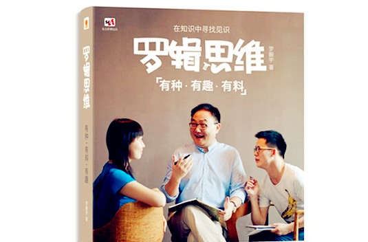 小米做的是品牌管理，罗辑思维才是真正的粉丝经济