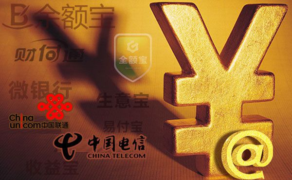 运营商做互联网金融，门槛这么高不怕吓跑用户？