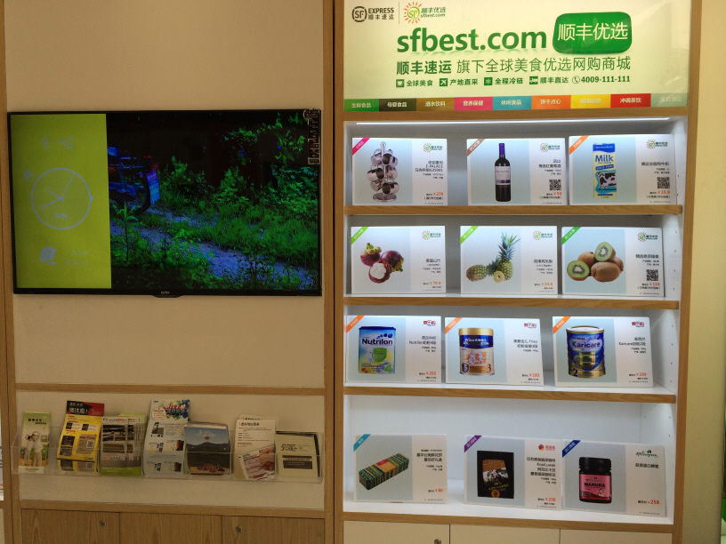 跟我踩点，看神秘的顺丰嘿客到底想做啥？