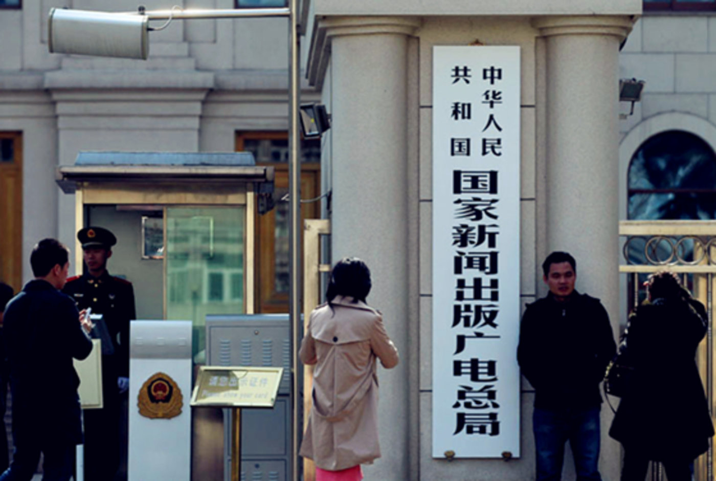 广电总局 广电总局
