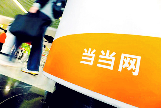 当当股价暴涨，主因是从卖图书转向女人市场