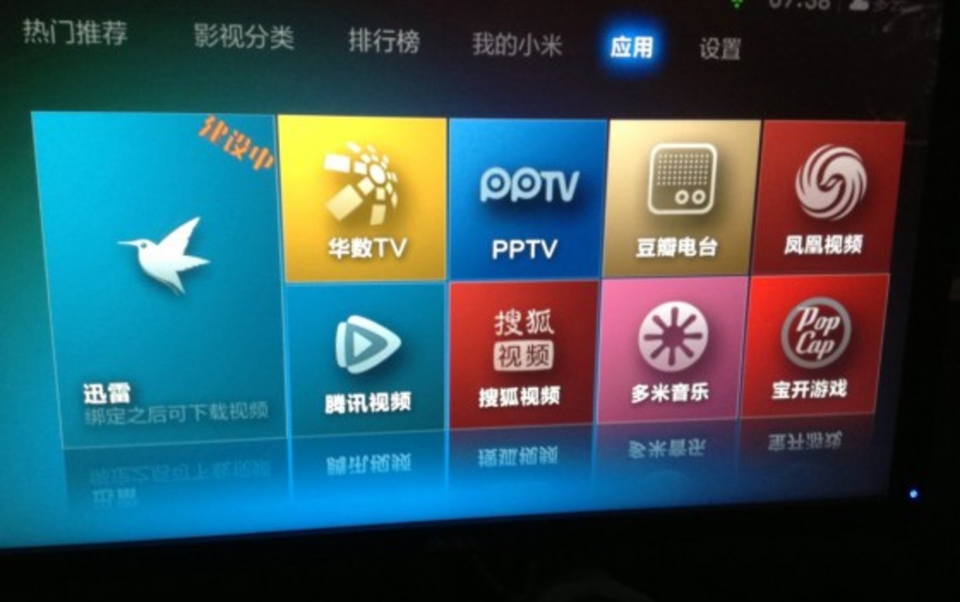 小米盒子 小米盒子