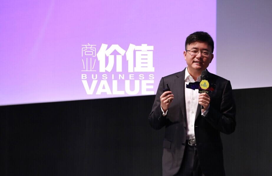 【2014MIIC大会】傅盛谈竞争：边缘切入、单点突破，要做风口上的紫牛