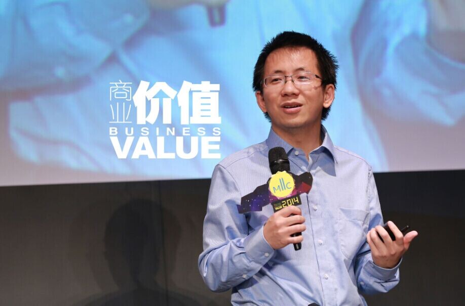 【2014MIIC大会】张一鸣：找出变化中差距，在移动互联网杀出一条血路