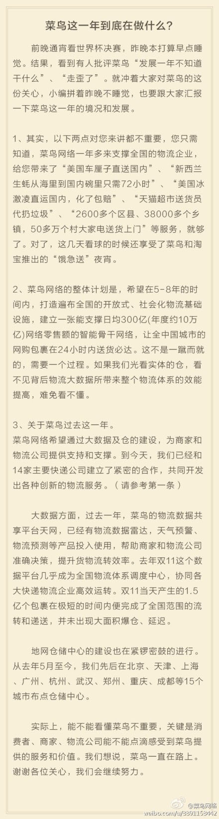被点名批评的菜鸟，隐遁术还要继续到何时？
