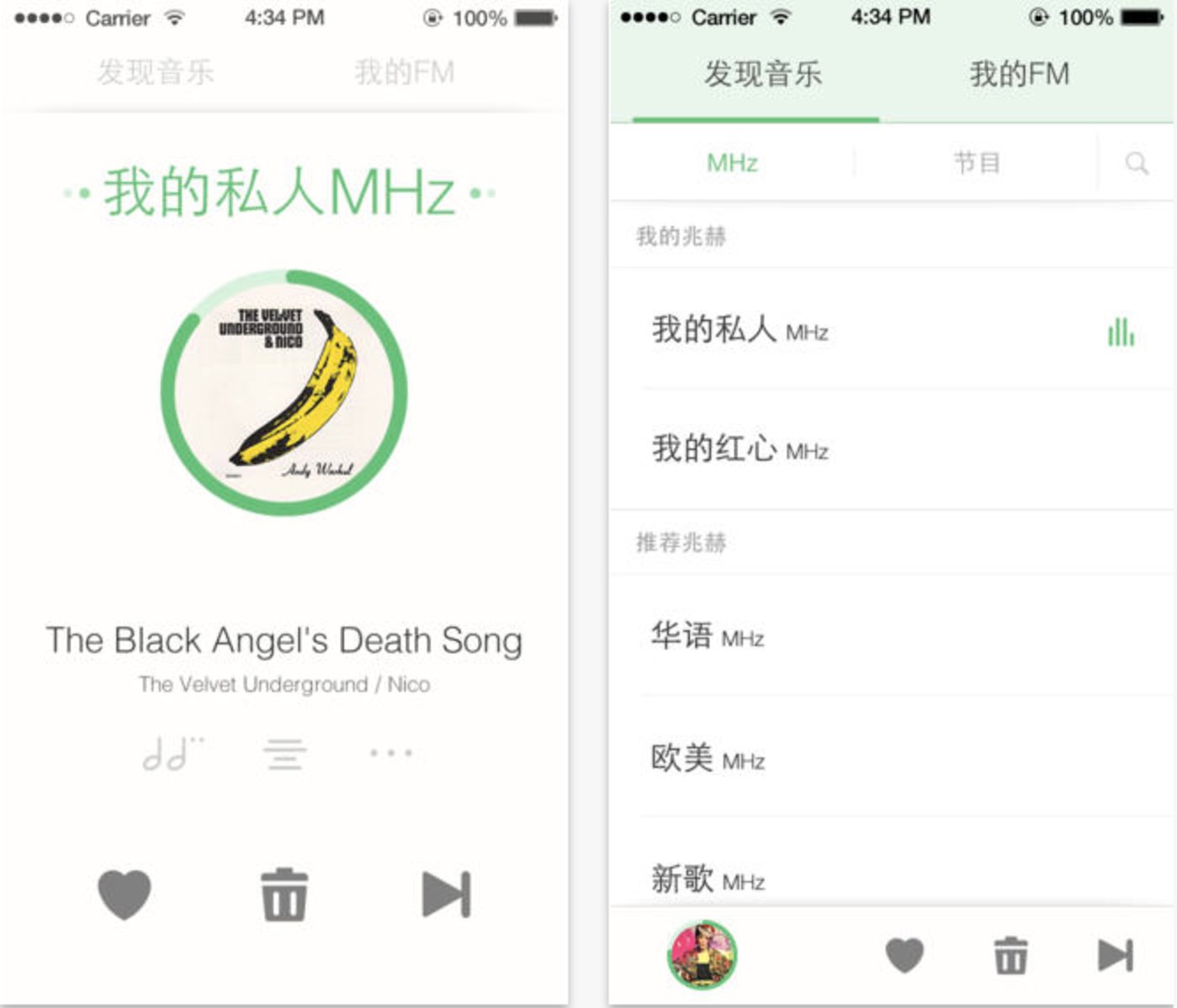 豆瓣FM截图