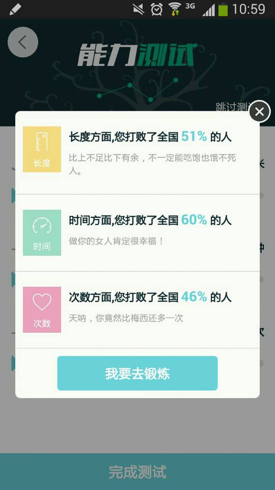 互联网从未离开过性文化，基于性需求的APP又该长什么样？