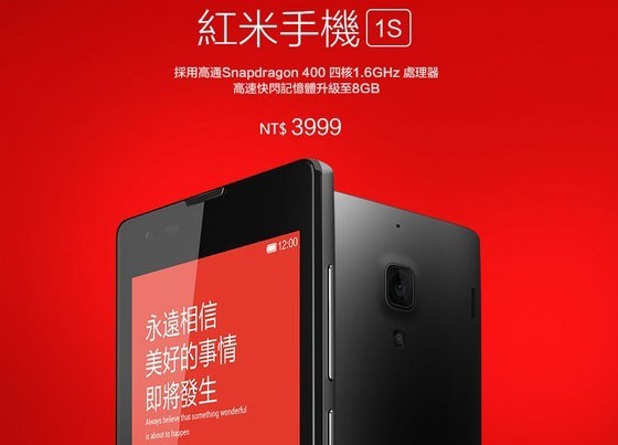 “红米”因虚报销量被罚60万台币，成台湾手机类产品受罚首例