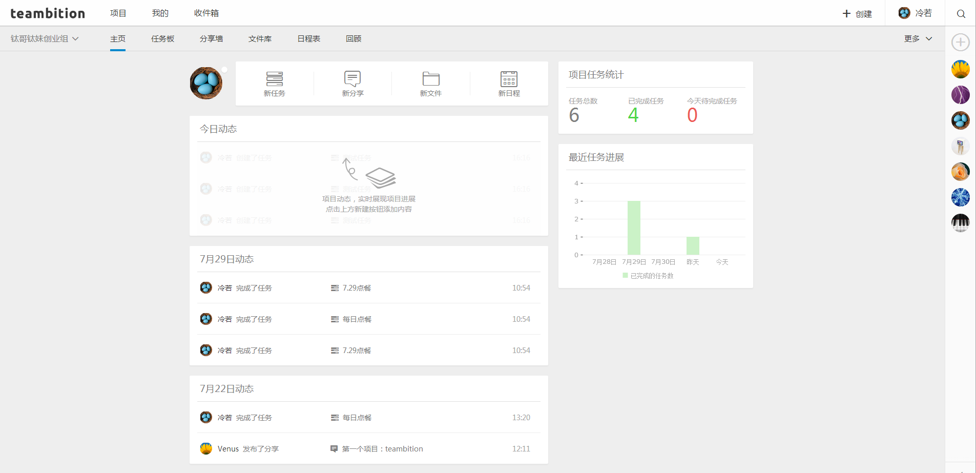 【产品说】如果你也身在小团队，该选择哪款协作工具？