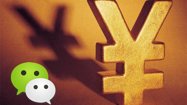 【钛晨报】即日起微信将推图片广告