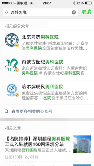 微信5.4，愈发膨胀的终极流量入口野心