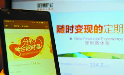 招财宝的到来，首先将冲击余额宝的规模
