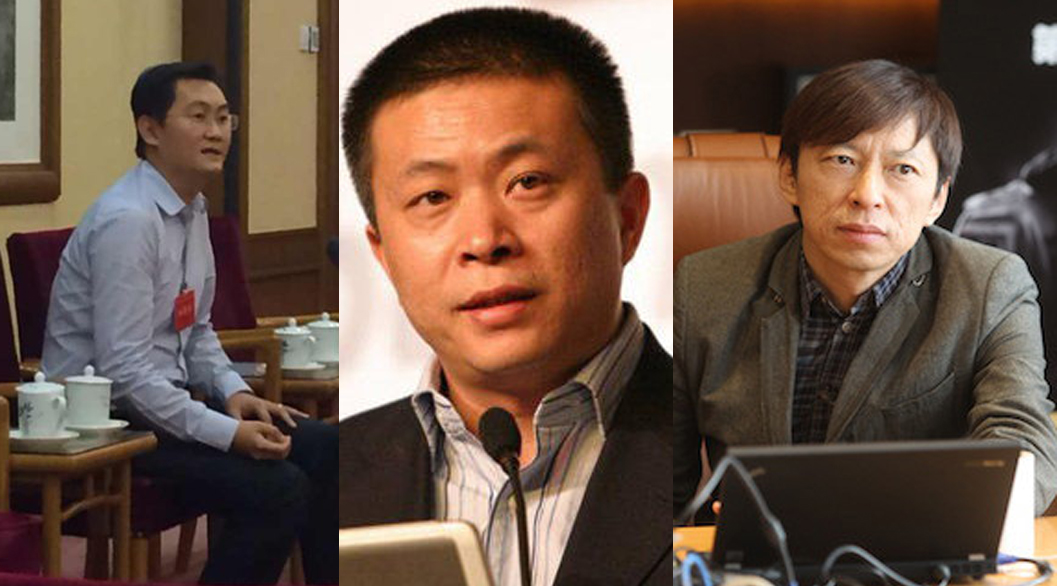 中国互联网大佬们同上学习班，他们都在想什么？