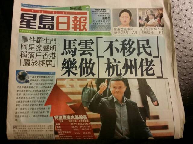 阿里上市观礼记（2）：三个纽约人眼里的阿里巴巴