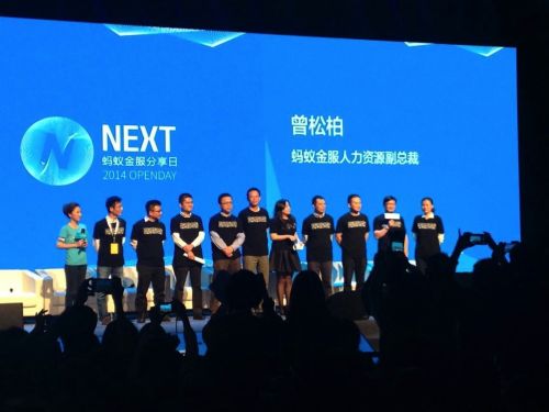 从业务到管理层，阿里小微升级版“蚂蚁金服”如何做到更专业