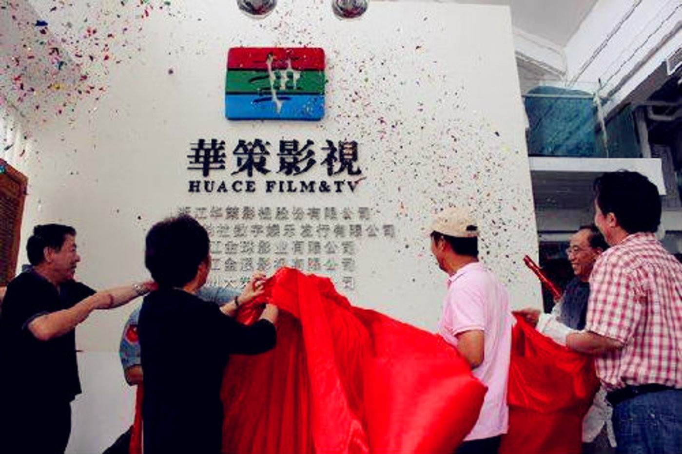 百度华策影视 百度华策影视
