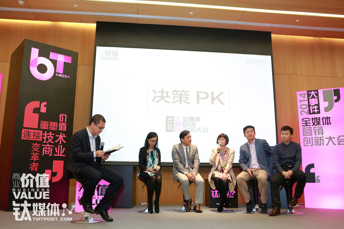 决策PK精彩观点：看大佬们复盘经典事件营销，Marketing还能怎么玩？