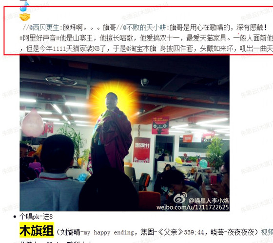 天猫运营小二木旗：每年“双十一”之夜都唱歌