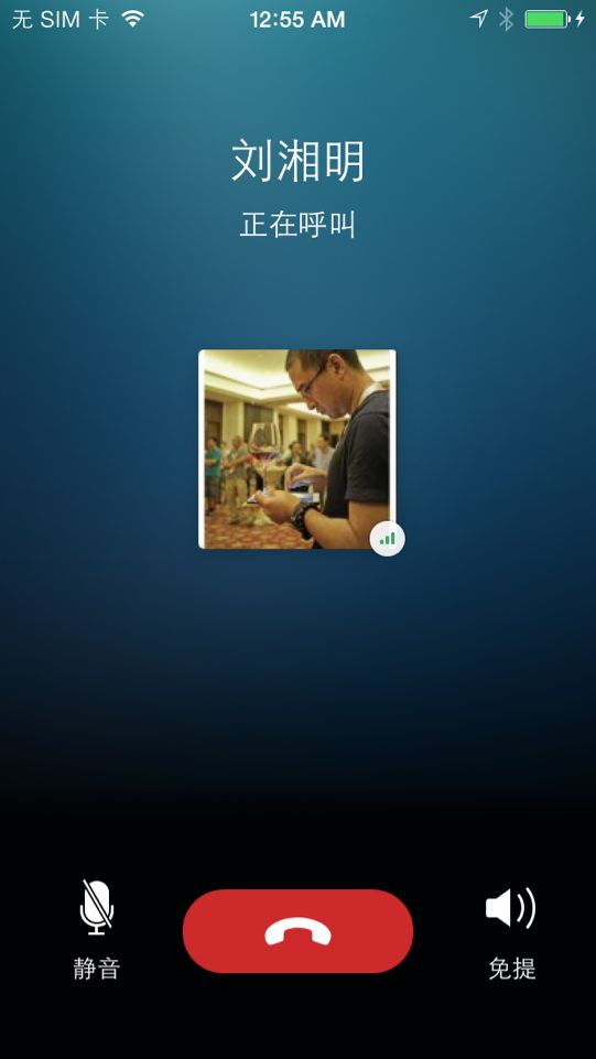 狼真的来了，微信推出高清免费通话宣战运营商