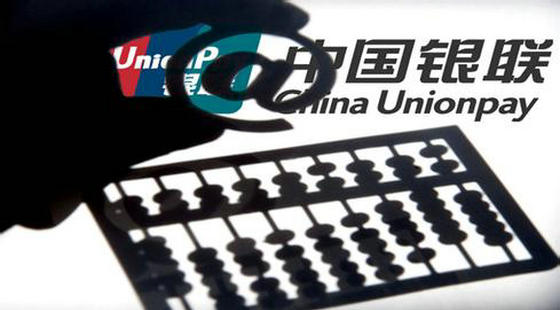 银联欲切断银行与第三方支付直连；ARM再遭唱衰｜11月14日坏消息榜