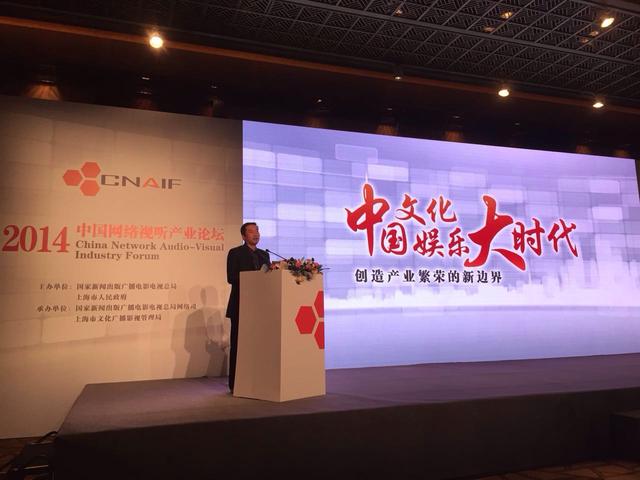 广电总局：未来传统媒体不允许播出的内容，新媒体一样不允许播出