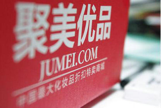 美律所调查聚美优品；主流应用商店大量APP遭破解篡改｜12月10日坏消息榜