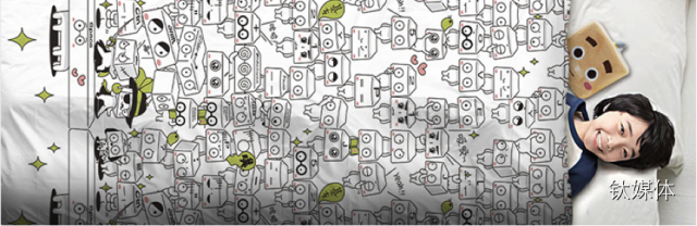 【推广】谈转型：互联网能不能做家纺？